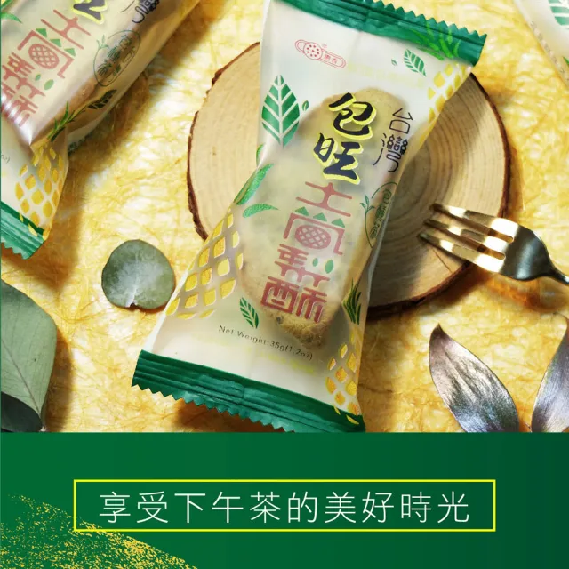 【惠香】臺灣造型包種茶包旺土鳳梨酥禮盒350g/10顆入(附提袋 台灣形狀 獨家口味 年菜年節禮盒)_年菜 年節禮