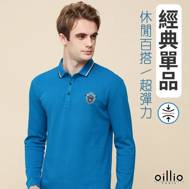 oillio 歐洲貴族 男裝 長袖POLO衫 修身顯瘦百搭 優質舒適棉 經典刺繡 防皺款(藍色 法國品牌)