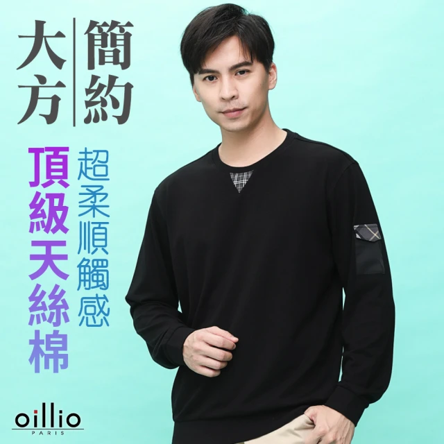 oillio 歐洲貴族 男裝 長袖圓領T恤 超柔天絲棉 彈力穿著 素面簡約 品牌印花 口袋(黑色 法國品牌)
