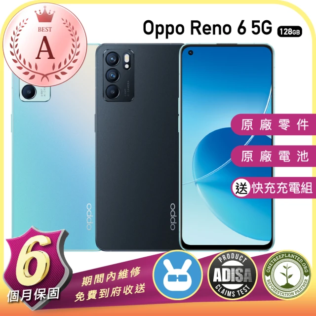 【OPPO】A級福利品 Reno 6 5G 6.43吋(8G／128G)