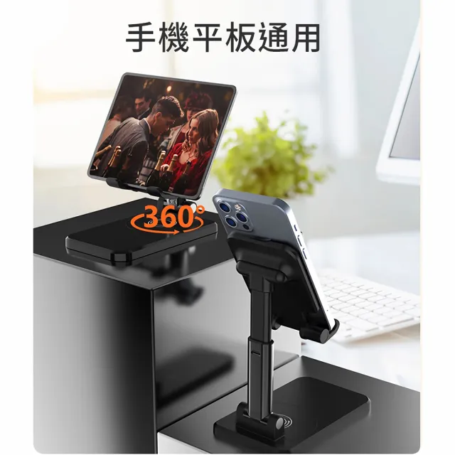 【C-KU】360度旋轉 升降摺疊手機架 可調高度角度 桌上型平板手機支架 追劇化妝鏡 桌面手機座Switch充電座