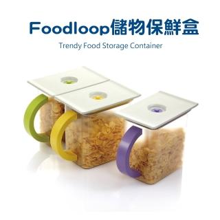 【福利品】臺灣製Foodloop儲物保鮮盒(任選3件)