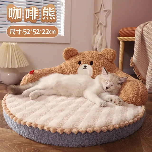 【萌貝貝】秋冬保暖寵物小貓小熊擁抱造型睡墊(靠背款 貓窩 狗窩 貓床墊 狗床 可拆洗)