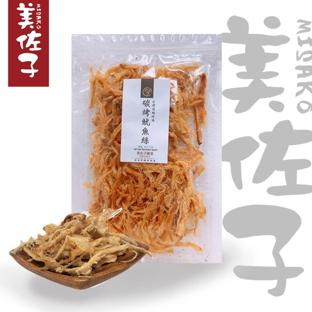 【美佐子MISAKO】海味系列-碳烤魷魚絲(100g)