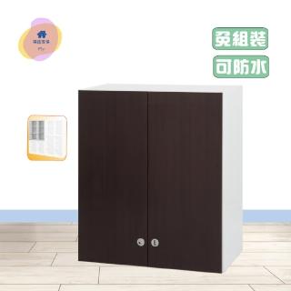 【·Fly· 飛迅傢俱】上置式開門塑鋼書櫃高106cm(櫃體加厚)