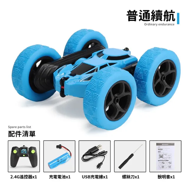 【LifeMarket】雙面漂移翻滾車(雙面漂移翻滾車 玩具車 遙控車 生日禮物 交換禮物 兒童玩具 越野車)