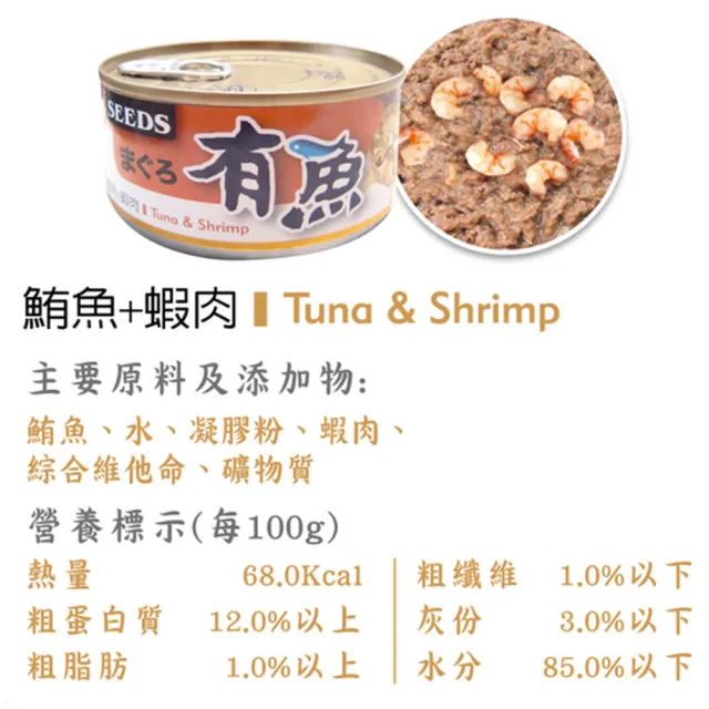 【Seeds 聖萊西】HAVE FISH 有魚貓餐罐 170g(主食/全齡貓/貓罐/貓狗飼料/罐頭餐盒/零食點心)