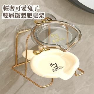【衛浴收納】輕奢小兔雙層不鏽鋼肥皂架(瀝水架 壁掛香皂盤 肥皂盒 菜瓜布架 流理臺 水槽 浴室 廚房)