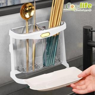 【Conalife】2入組 - 廚房美學 雙託瀝水餐具收納筒(餐具架 餐具收納)
