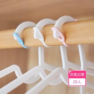 【Dagebeno荷生活】自由調節矽膠衣架防風扣環 室外陽臺晾曬衣固定卡扣(20入)