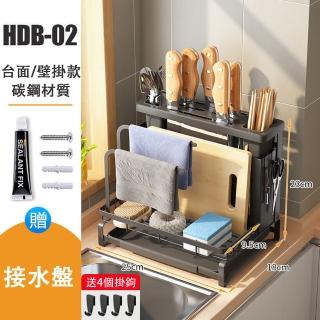 【常隆】砧板架 刀架 置物架 刀具架 菜刀架 刀座 鍋蓋架(免打孔壁掛式/立式兩用款)
