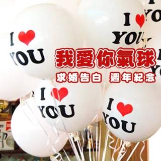 浪漫驚喜求婚告白氣球桌飄組1組(生日派對 氣球佈置 求婚告白 婚房佈置 情人節 七夕)