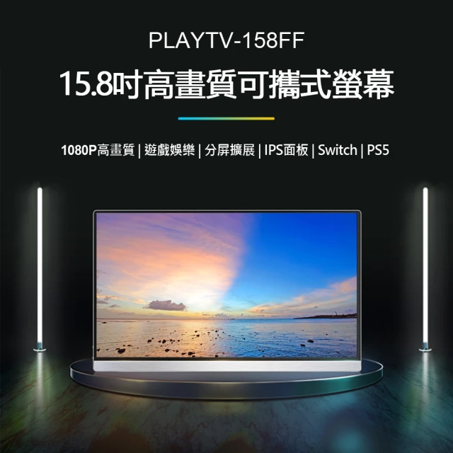 MSI 微星 PRO MP161 E2 16型 IPS FH