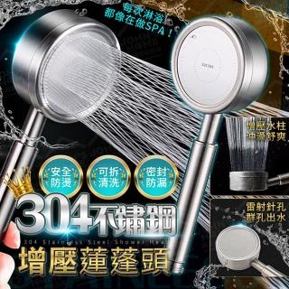 【JOHN HOUSE】304不鏽鋼增壓蓮蓬頭 密封防漏 浴室花灑 沐浴花灑 淋浴噴頭(蓮蓬頭)
