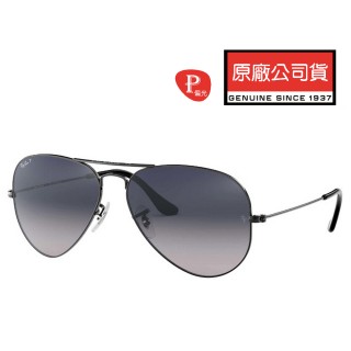 【RayBan 雷朋】經典飛官款漸層偏光太陽眼鏡 RB3025 004/78 58mm/62mm 鐵灰框漸層偏光鏡片 公司貨