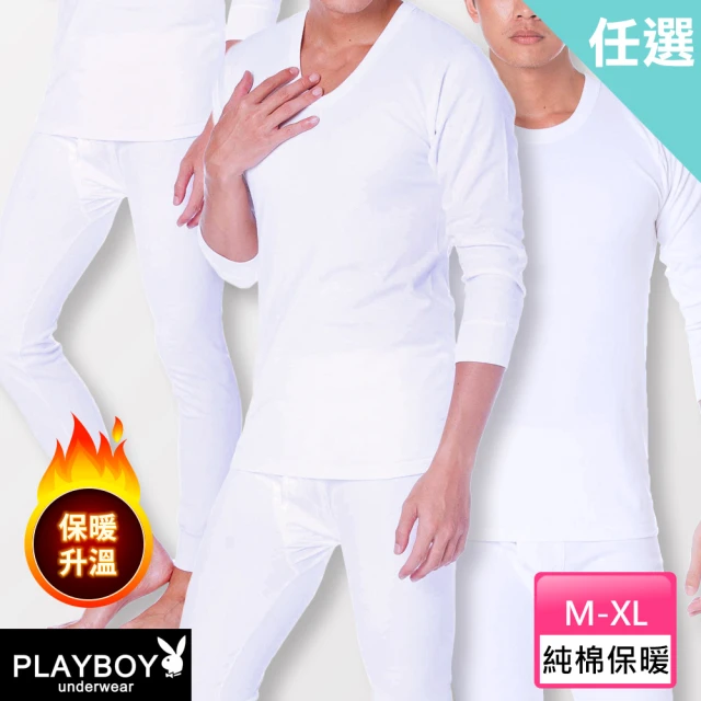 【PLAYBOY】任選_保暖抗寒純棉保暖系列(速達_圓領/U領/保暖褲)