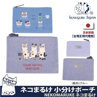 【Kusuguru Japan】日本眼鏡貓 小物收納包2入組 協力車造型零錢包 NEKOMARUKE貓丸系列