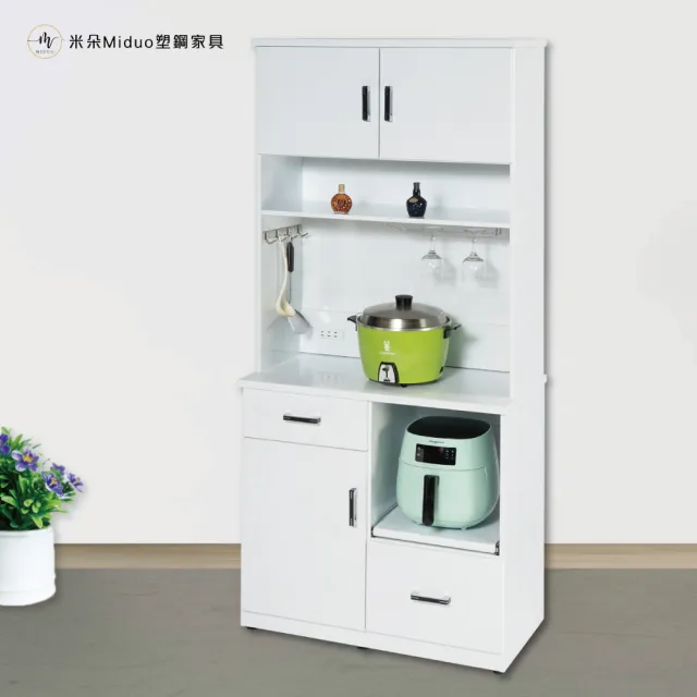 【米朵Miduo】2.7尺三門二抽一拉盤 塑鋼碗盤電器櫃 收納餐櫃（上下座）