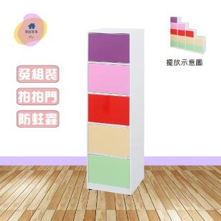 【·Fly· 飛迅傢俱】1.4尺塑鋼拍拍門收納5門櫃/深31cm