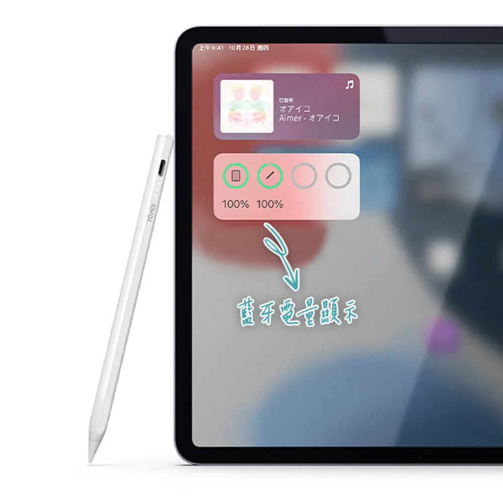 【YOMIX 優迷】A02 Apple iPad專用防掌觸藍牙磁吸觸控筆(Pencil-Mag01/電容筆/電量顯示/可換筆頭)
