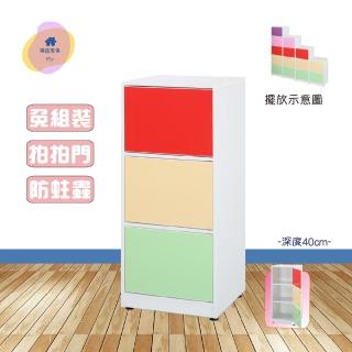 【·Fly· 飛迅傢俱】1.1尺塑鋼拍拍門收納3門櫃/深40cm