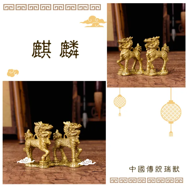 好運到】純黃銅麒麟-1對入(好運多子多孫求子擋煞化煞鎮宅踩八卦改運