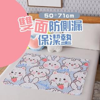 【可愛透氣】雙面防側漏保潔墊-50*71cm(尿布墊 生理墊 防水 乾爽 產褥墊 寵物墊 看護墊)