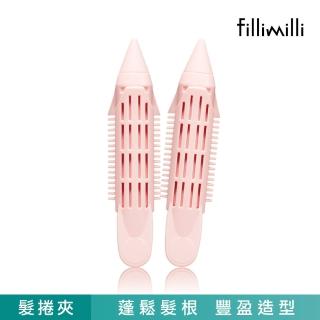 【Fillimilli】火箭髮捲2入(瀏海捲/髮根蓬鬆)