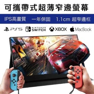 【特克曼數位 15.5型窄邊1.1公分 攜帶螢幕】IPS高清晰 HDR渲染(HDMI Type-C 60HZ 門市保固一年)