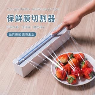 【SUNORO】磁吸式保鮮膜切割器 可掛墻雙向滑刀切割器(保鮮膜/烘焙紙/錫箔紙可用)