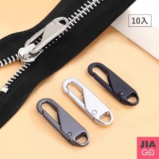 【JIAGO】萬用可拆卸拉鍊頭(10入/組)