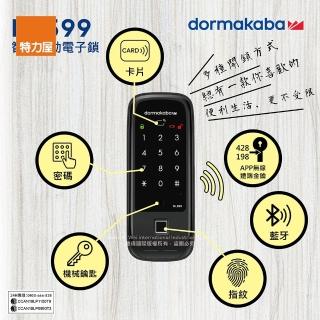 【特力屋】Dormakaba 六合一智慧輔助電子鎖 含藍牙功能