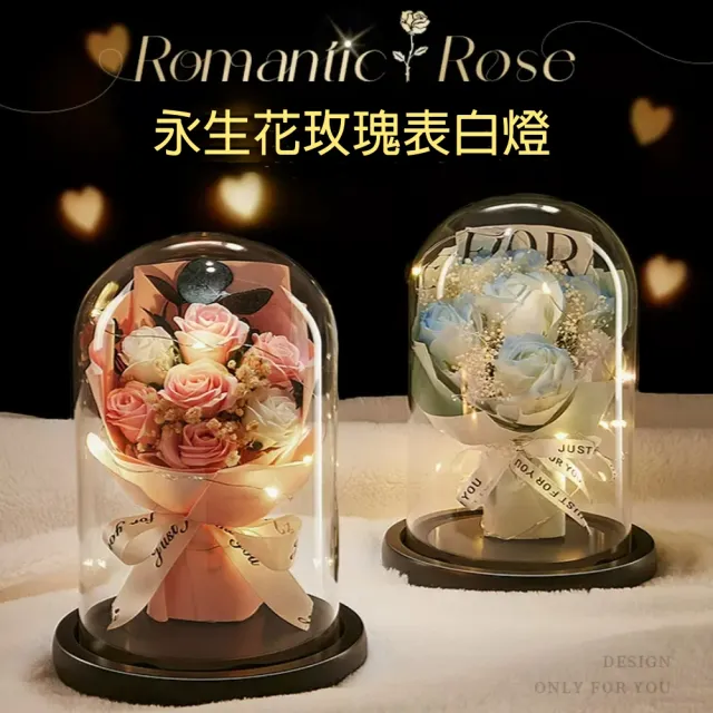 【House Deco 吾所飾室】永生花花束表白燈擺飾(玫瑰花鬱金香向日葵模擬花擺設送女生日禮)