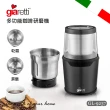 【Giaretti】多功能咖啡研磨機 GL-9237(GL-9237)