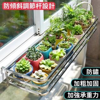 【常隆】陽臺花架 花盆架 置物架 陽臺掛架(可伸縮掛鉤+超大承重不傾斜)