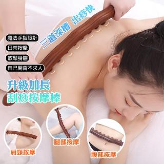 【QIDINA】升級款穴位按摩刮痧棍開背棒-A(按摩棒 肩頸按摩器 肩頸按摩 刮痧板)