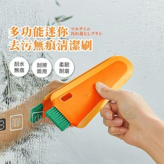 【一刮即淨】多功能迷你去汙無痕清潔刷(縫隙刷 刮水刀 可掛式 刮刀器 磁磚刷 刷具 窗戶 玻璃 地板刷)