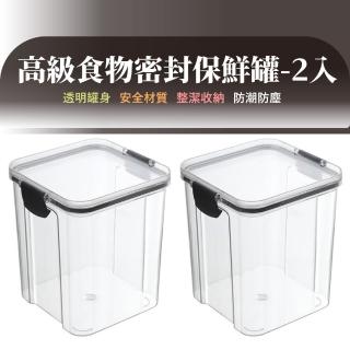 【罐罐保鮮】可疊加食物密封透明保鮮罐950ml-2入(廚房 耐熱60度 防潮 防塵 雜糧 儲物 收納 分裝)