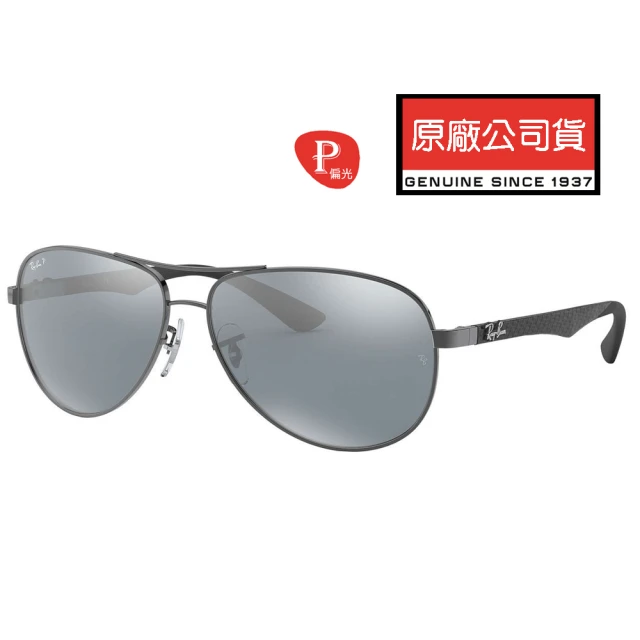 RayBan 雷朋 碳纖維偏光太陽眼鏡 RB8313 004/K6 鐵灰框水銀鍍膜深灰偏光鏡片 公司貨