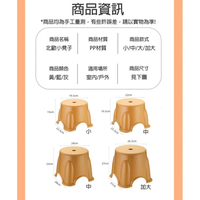 【bebehome】莫蘭迪色防滑小圓凳-特大款三入(可堆疊矮凳小板凳/浴室洗澡凳/排排凳/鞋凳)