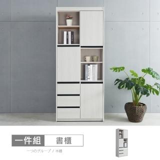 【時尚屋】DV10尼克白榆木2.6尺三門三抽書櫃DV10-716(免運費/免組裝/書櫃)