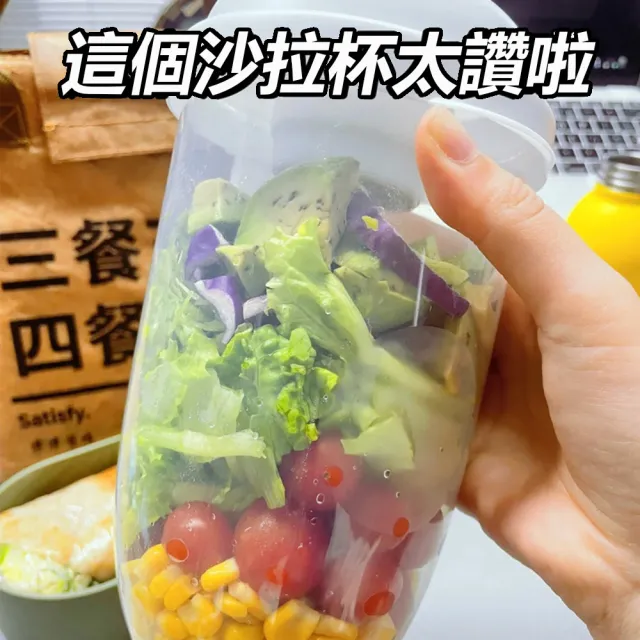 【Dagebeno荷生活】透明PP材質附蓋附叉子便攜沙拉杯 健康輕食養生減脂早餐盒(2入)