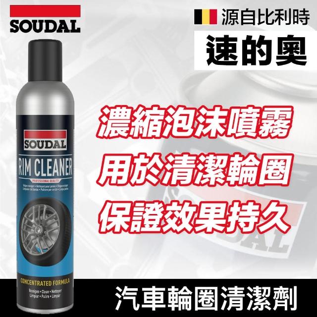 【SOUDAL】Rim Cleaner 汽車輪圈清潔劑(速的奧)