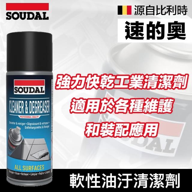 【SOUDAL】Cleaner & Degreaser 軟性油汙清潔劑(速的奧)