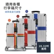 【品物生活家】行李箱十字綁帶  密碼款(可調式綁帶 行李箱綁帶 行李束帶)