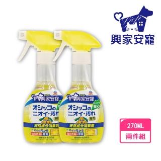 【興家安寵】天然成分消臭噴霧 270ml 兩件組(犬用)