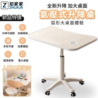 【知家家居】氣壓式升降桌 床邊桌 升降桌 筆電桌 人體工學設計(360°旋轉 20CM升降 低音萬向輪)