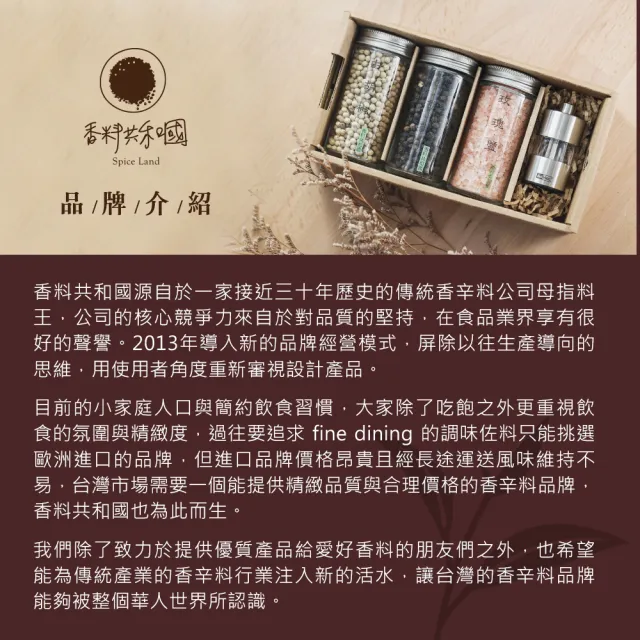 【Spice Land 香料共和國】古月粉(濃郁辛辣味的黑胡椒粉)
