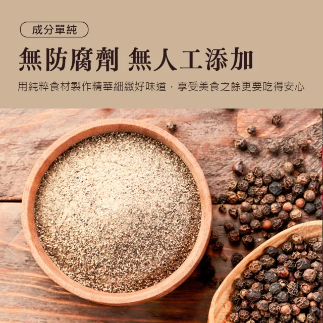 【Spice Land 香料共和國】古月粉(濃郁辛辣味的黑胡椒粉)
