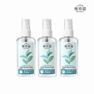 【雅克靈】茶樹精油乾洗手噴霧75ml 3入組(抗菌/有機/清潔/護手/無皂鹼/美吾髮)